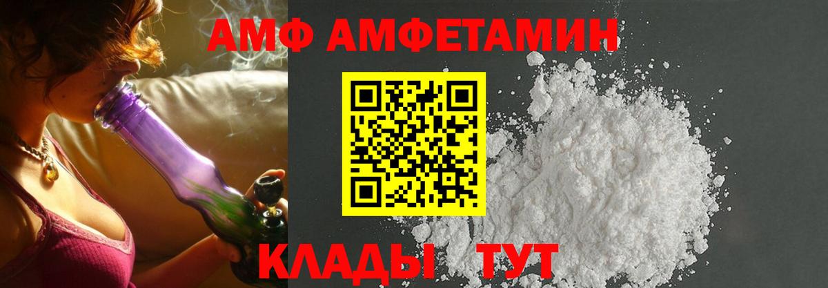 АМФ VHQ  Вход с VPN  Лосино-Петровский 