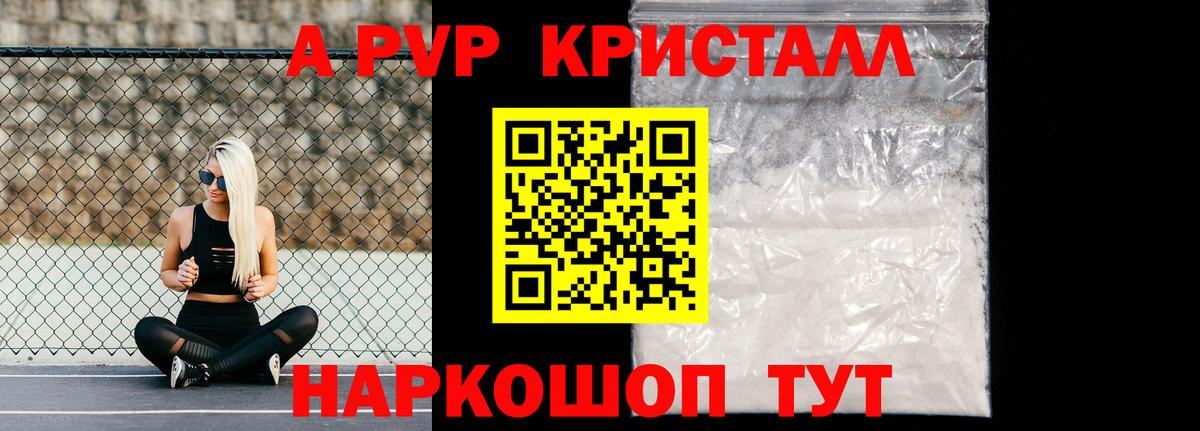 Альфа ПВП мука  Вход с VPN  Alpha-PVP Соль  Лосино-Петровский  APVP СК 
