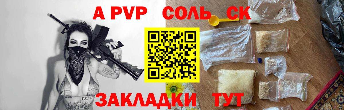 APVP крисы CK Лосино-Петровский