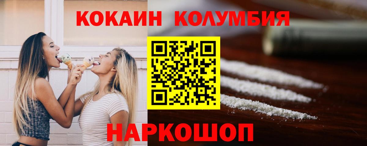 COCAIN 98% Лосино-Петровский