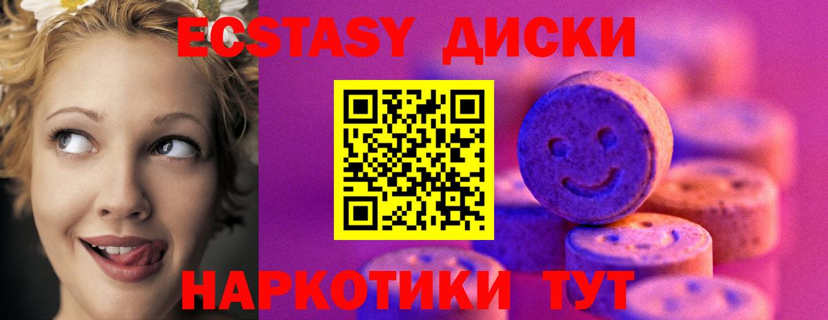 Лосино-Петровский  Экстази 280мг  Вход с VPN  ЭКСТАЗИ Punisher 