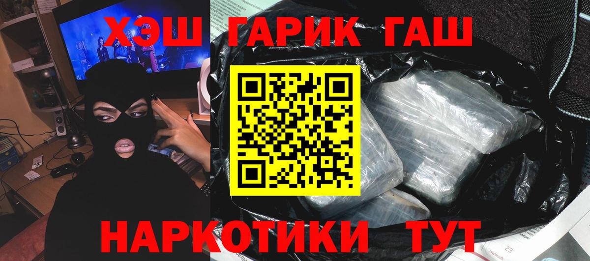 ГАШ VHQ Лосино-Петровский