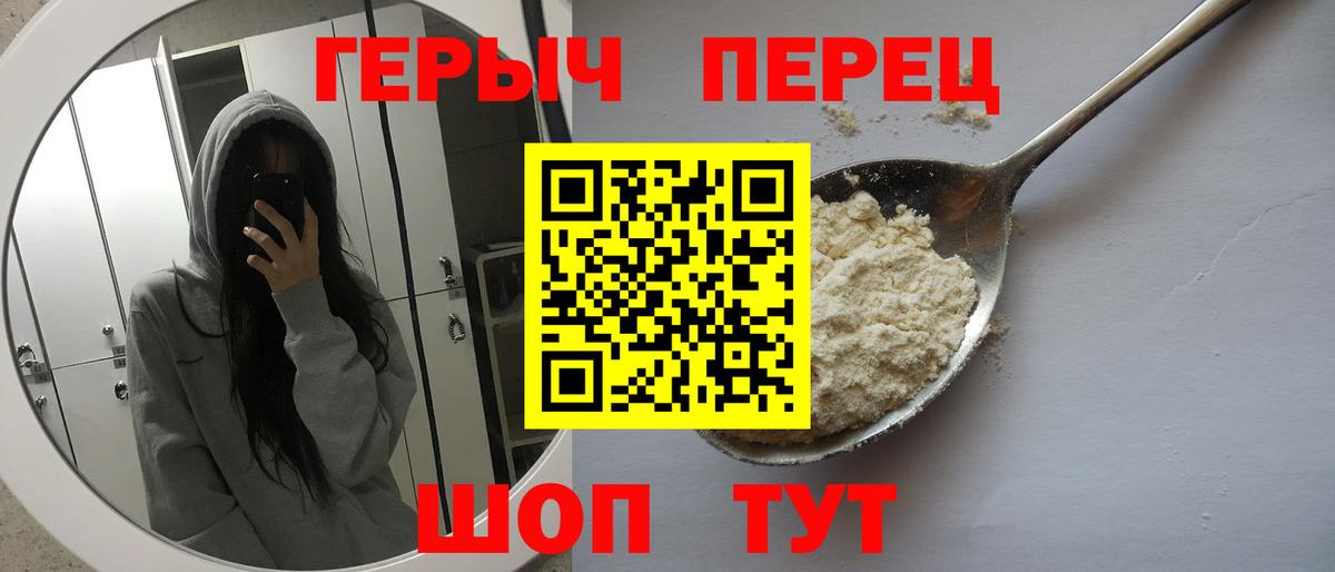 ГЕРОИН хмурый  Вход с VPN  Лосино-Петровский 