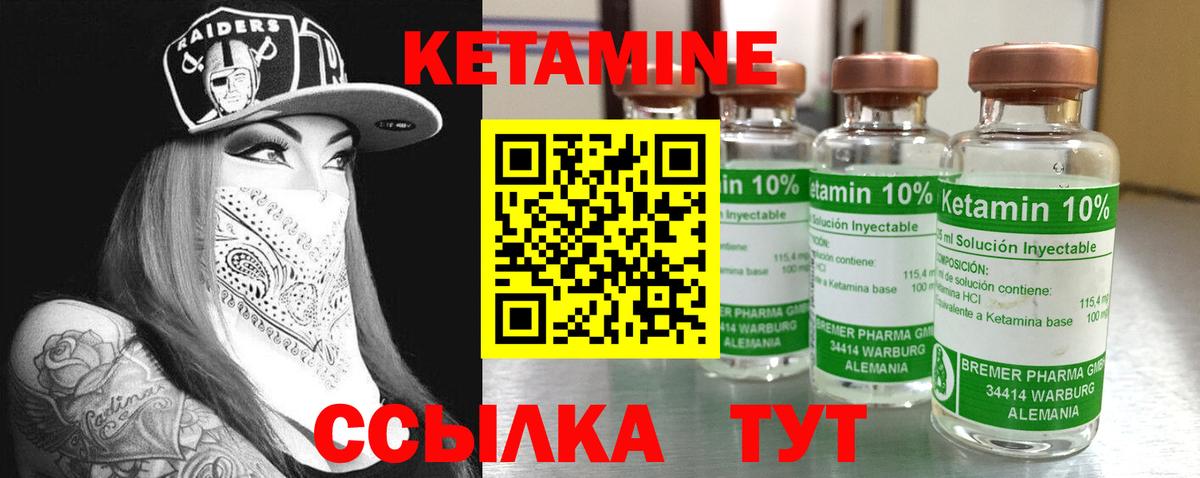 Лосино-Петровский  Кетамин VHQ  Вход с VPN 