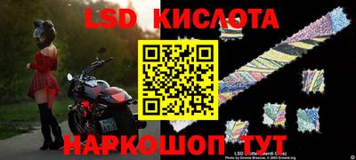 марки lsd Бугуруслан
