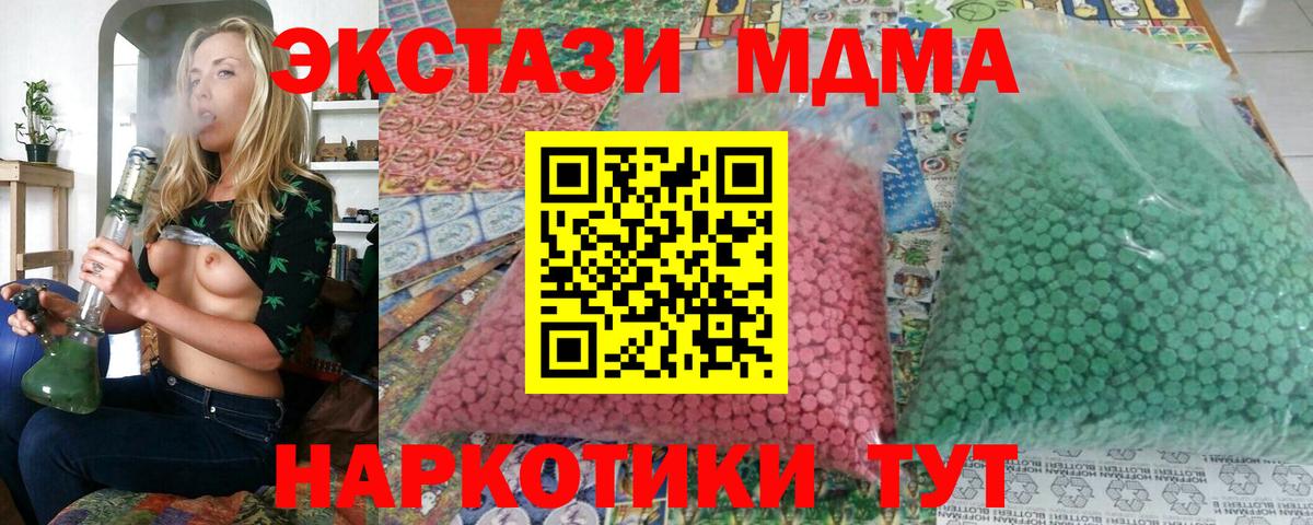 МДМА  МДМА кристаллы  Вход с VPN  Лосино-Петровский 