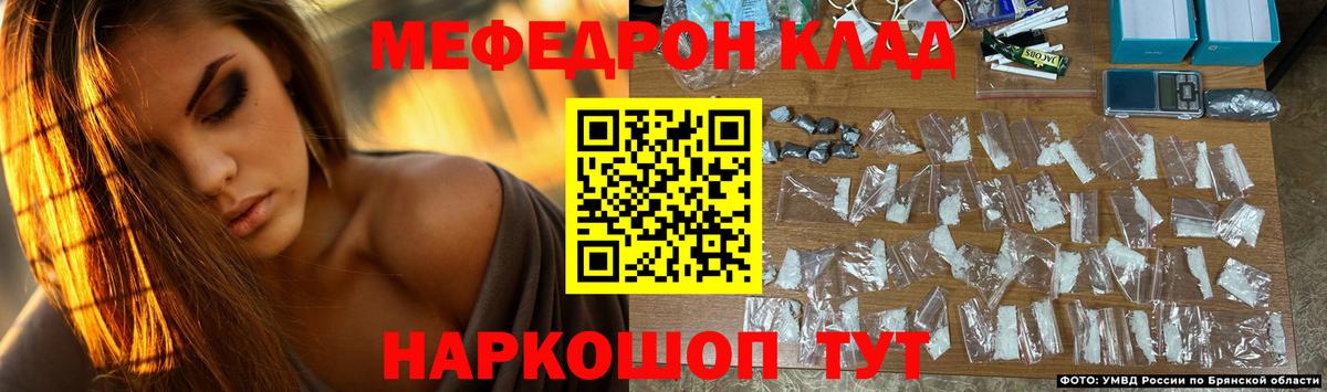 Меф мяу мяу Лосино-Петровский