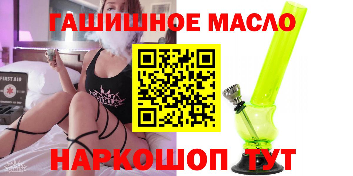 Дистиллят ТГК концентрат  ТГК вейп с тгк  Лосино-Петровский  Вход с VPN 