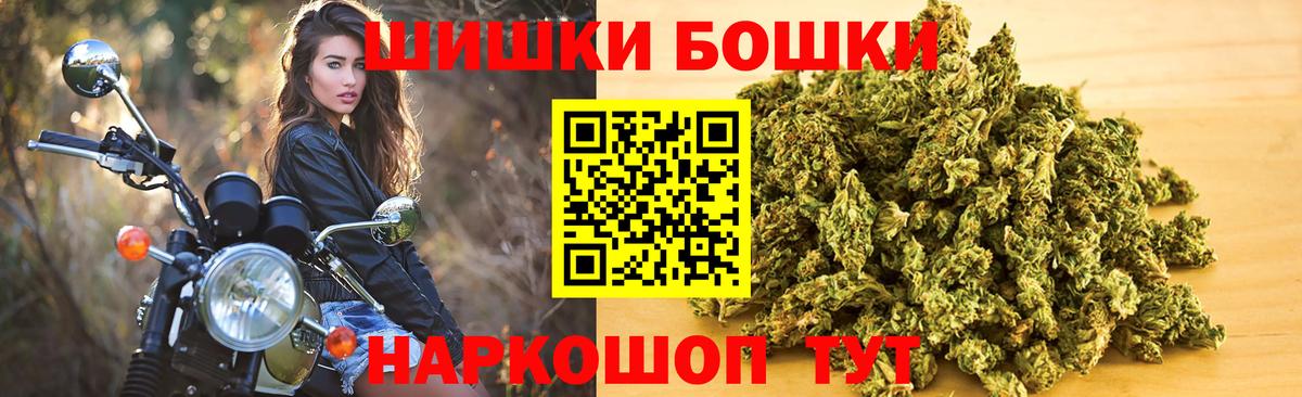Лосино-Петровский  Бошки Шишки White Widow  Вход с VPN  Шишки марихуана конопля 